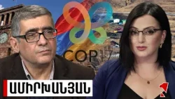 ՀՀ-ն ավելի ագրեսիվ պետք է իրականացնի բնական ռեսուրսների խելամիտ օգտագործումը