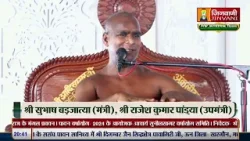 Suneel Sagar Ji Maharaj Vol 2687 || 04 Mar 25 || Pravachan @ Jinvani Channel J01787