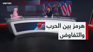 The World Today | War and Negotiation: The US-Iran Standoff Between Escalation and De-escalation