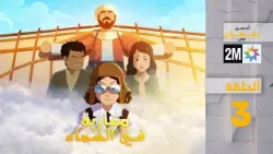 مغاربة في السماء : الاثنين 23 فبراير 2026