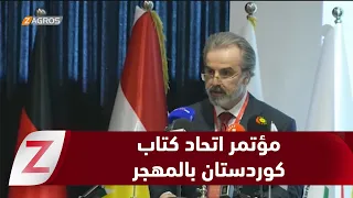 With the presence of President Barzani’s representative.. The First Conference of the Kurdistan W...
