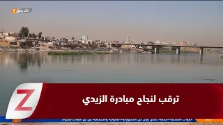 Nineveh: Local Government Prepares for Land Distribution Amid Hopes for Al-Zaidi's Initiative