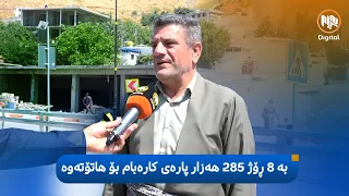 هاووڵاتیانى حاجى ئۆمەران نیگەرانن لە گرانیى نرخى کارەبا و دەڵێن : نرخەکەى خەیاڵییە