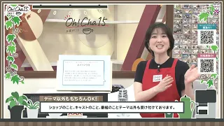 Time for Tea 15 (Let's Have Some Tea) September 8th (Tuesday) [Shop Channel]
