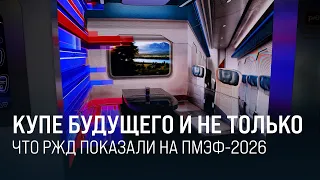 Russian Railways took part in the 2026 St. Petersburg International Economic Forum (SPIEF).