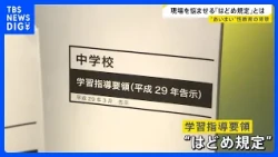 "I Want to Change Sex Education in Japan": A Midwife's Challenge; The Confusion Caused by the "Re...