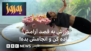 توصیه مربی ورزش: «فقط انجامش بده!»