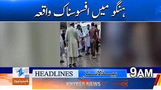 Tragic incident in Hangu Headlines 9ٓAM | Khyber News