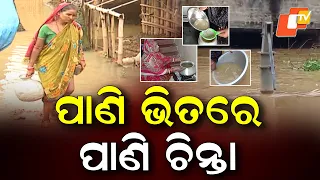 Special Story: No Clean Water, No Toilets: Flood Victims Face An Unseen Crisis