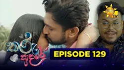 Tharu Adare - තරු ආදරේ | Episode 129 | 2026-03-19 | Hiru TV