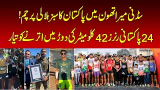 Sydney Marathon 2026, Large Number of Pakistanis Participate |40,000 runners set for Sydney Marathon
