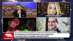 Με αθόρυβα πυροτεχνήματα η Ανάσταση στο Διδυμότειχο Με αθόρυβα πυροτεχνήματα η Ανάσταση στο Διδυμότειχο