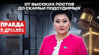 Truth in Detail 16 Bakytgul Khamenova: Rise and Fall