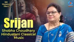 DD Morning Show | Srijan | Shobha Choudhary | Hindustani Classical Music | DD National