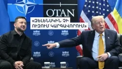 Թրամփը չի ցանկանում Զելենսկիի հետ գործ ունենալ