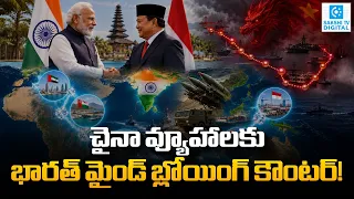 India's 'Necklace of Diamonds' Strategy Explained | How India Is Countering China's String of Pearls