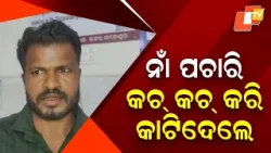 Youth’s Throat Slashed After Being Stopped for Address in Balasore