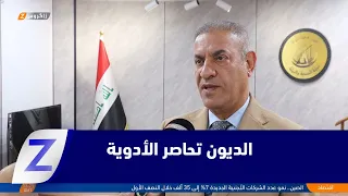 Dhi Qar Health Directorate burdened by 25 billion dinars in debt: Shortages threaten patients