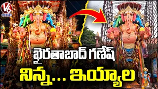 Khairatabad Ganesh Mandpam Shed Removal Before & After | V6 News