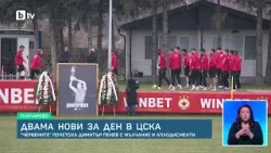 bTV Новините (06.01.2026 г. – Спортна емисия) bTV Новините (06.01.2026 г. – Спортна емисия)