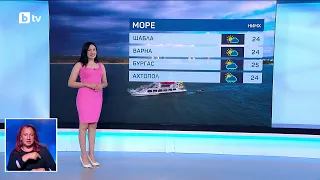 bTV Времето (15.09.2026 - централна емисия)