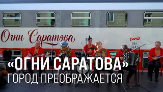 Saratov's New Look: Train Stations, Concourses, and a Double-Decker Train to Moscow