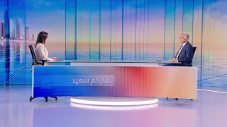 Nharkom Said August 05, 2026 - مصير المفوضات والموقف اللبناني والملفات الداخلية