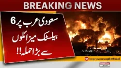 Massive Attack on Saudi Arabia! 6 Ballistic Missiles Fired – Huge Explosions Reported