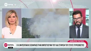 Ο Κ. Μητσοτάκης εξέφρασε την εμπιστοσύνη του και στήριξή του στους πυροσβέστες