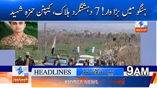 Major strike in Hangu! 7 terrorists killed, Captain Hamza martyred. | Breaking News | Khyber News