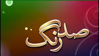 Sudrang | PTV News | 23-07-2026