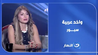 "واخد عربية سبور" تصريح مثير للجدل من زوج نجلاء بدر والأخيرة ترد: حقه!!