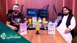 سلامتی- فصل دوم - قسمت یکصد و نوزدهم
