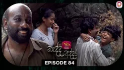 Bedda Addara | බැද්ද අද්දර | Episode 84 - (2026-04-08) | Rupavahini TeleDrama