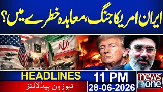 US Iran Deal In Danger? | 11 PM News Headlines | News One