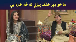 ما خو ډېر خلک پېژني، ته څه خبره یې  || Sa Chal Dy || Pashto Drama || AVT Khyber