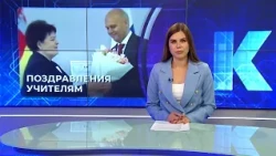 Kaliningrad News — Daily Recap, October 5, 2026 Kaskad TV