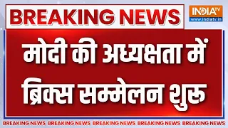 Breaking News: मोदी की अध्यक्षता में ब्रिक्स सम्मेलन शुरू | BRICS Summit 2026 | PM Modi
