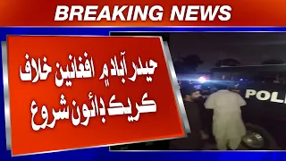 Hyderabad mein ghair qanooni tor tarseel Afghanin khilaf crackdown shuru