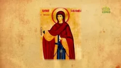 Церковный календарь 12 января. Преподобная Феодора Кесарийская