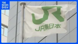 【速報】山手線は全線、京浜東北線の一部で運転見合わせ｜TBS NEWS DIG