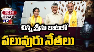 Open Secret: Lack of Leadership in Bhimili YCP | Chinna Srinu Joins TDP
