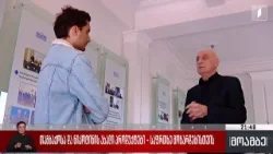 თამბაქოსა და ნიკოტინის ახალი პროდუქტები - საფრთხე მოზარდებისთვის