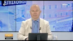 Πρωινή επισκόπηση (26/03/2026) Πρωινή επισκόπηση (26/03/2026)