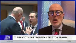 Στενά Ορμούζ: Τι απαντούν οι Ευρωπαίοι ΥΠΕΞ στον Τραμπ