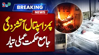 PIMS Hospital Fire | Comprehensive Strategy Prepared After Major Incident | NEO News