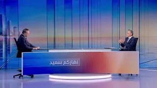 Nharkom Said August 28, 2026 - كتاب مذكرات عبد الحليم خدام والوضع المالي والاقتصادي في لبنان