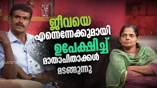 Kathayalithu Jeevitham |JEEVA FOLLOW UP STORY| Episode #13| AmritaTV