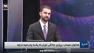 ئەمڕۆ: گرژییەکانی تورکیا و ئیسرائیل لە سووریادا