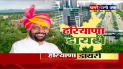 वाल्मीकि जयंती पर राज्य स्तरीय कार्यक्रम में पहुंचे CM सैनी,'मानवीय मूल्यों का संदेश देती है रामायण'